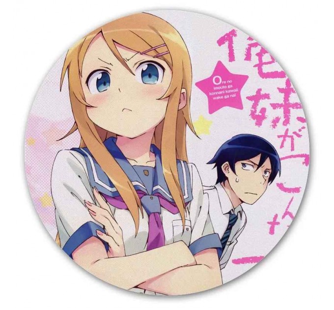 Коврик для мышки круглый OreImo - Кирино и Кёсукэ Косака 