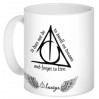 Кружка Harry Potter Deathly Hallows 