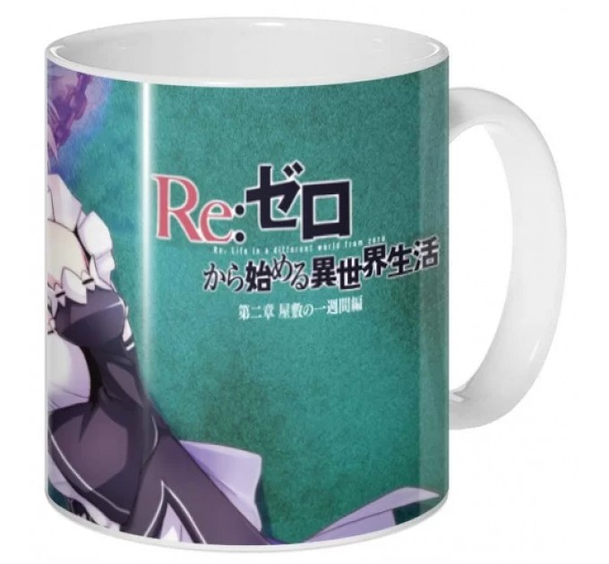 Кружка Re: Zero - Рам и Рэм 