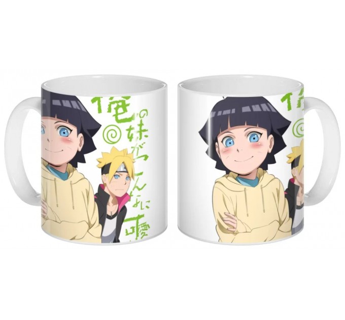 Кружка Uzumaki Boruto & Uzumaki Himawari 