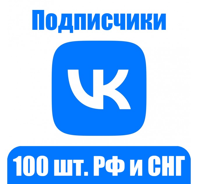 Подписчики