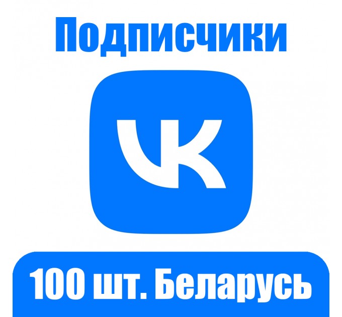 Подписчики