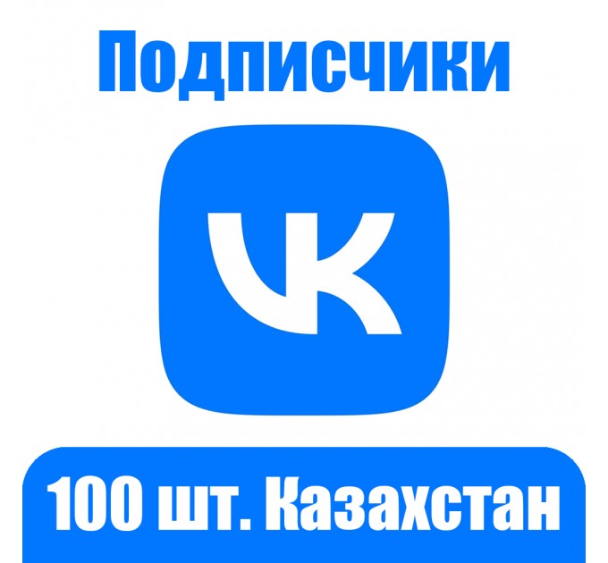 Подписчики