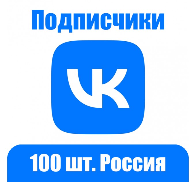 Подписчики