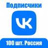 Подписчики