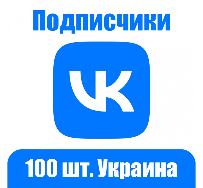 Подписчики